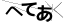 CAPTCHA